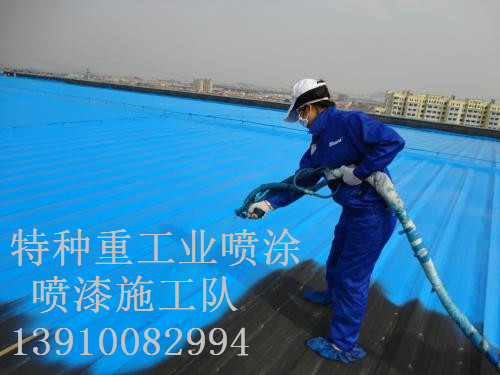 红毛镇包括彩钢瓦喷漆翻新（